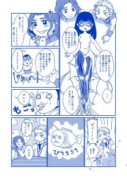 Page 48 of Hakuchuumu ni Itaru Yume