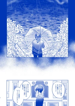 Page 5 of Hakuchuumu ni Itaru Yume