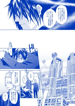 Page 6 of Hakuchuumu ni Itaru Yume