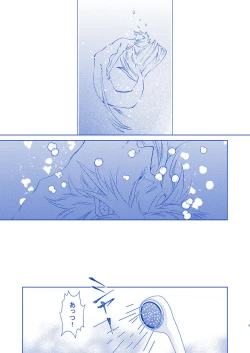 Page 8 of Hakuchuumu ni Itaru Yume