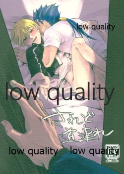 Page 1 of されど道連れ