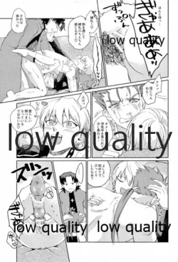 Page 24 of されど道連れ