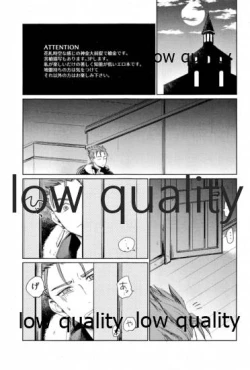 Page 2 of されど道連れ