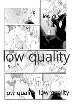 Page 15 of なしのつぶて2