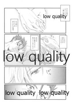 Page 19 of なしのつぶて2