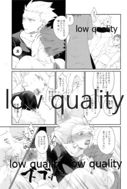 Page 14 of されど道連れ2