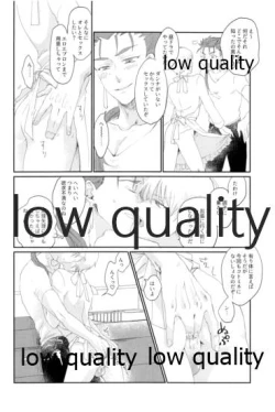 Page 3 of されど道連れ2