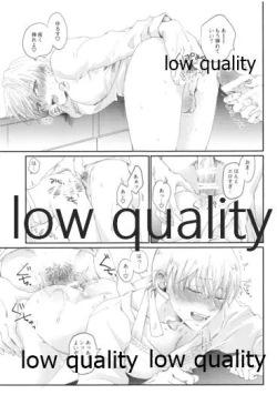 Page 4 of されど道連れ2