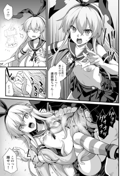 Page 10 of Kanmusu Chakunin Shimakaze Shussan Kyousei Boshi Soukan