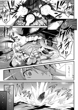 Page 6 of Kanmusu Chakunin Shimakaze Shussan Kyousei Boshi Soukan
