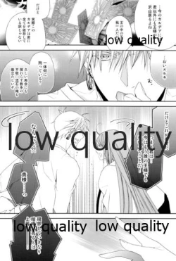 Page 11 of カルデアスイートルーム再録集