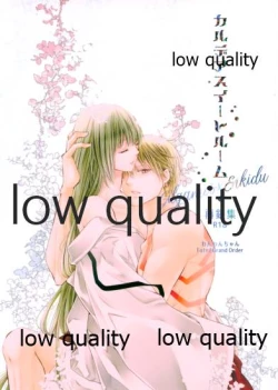 Page 1 of カルデアスイートルーム再録集