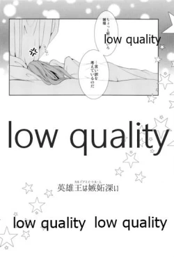 Page 27 of カルデアスイートルーム再録集