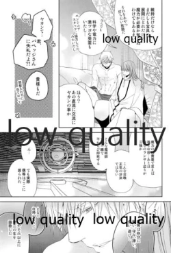 Page 40 of カルデアスイートルーム再録集