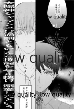 Page 41 of カルデアスイートルーム再録集