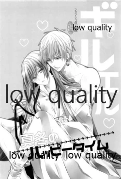 Page 49 of カルデアスイートルーム再録集