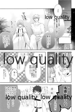 Page 8 of カルデアスイートルーム再録集