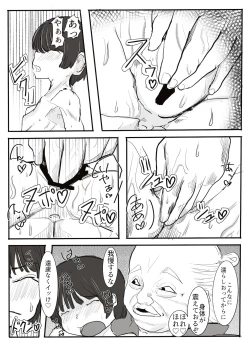 Page 15 of 黒田家の座敷童子