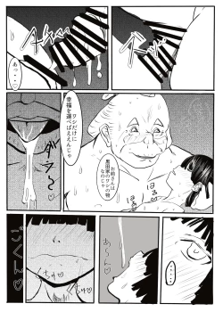 Page 22 of 黒田家の座敷童子