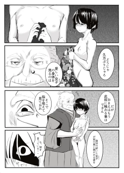 Page 29 of 黒田家の座敷童子