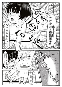 Page 35 of 黒田家の座敷童子