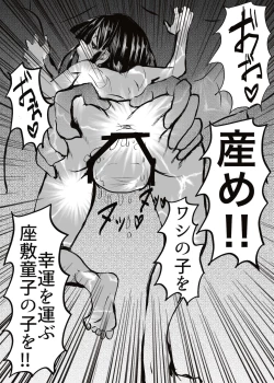 Page 46 of 黒田家の座敷童子