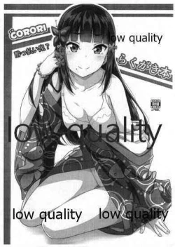 Page 1 of Rakugaki Bon