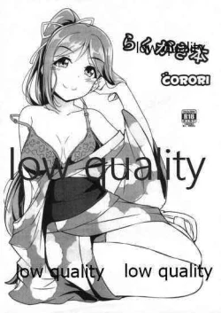 Page 7 of Rakugaki Bon