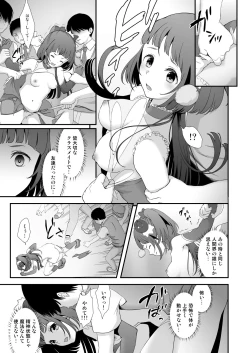 Page 145 of Tekizen Toubou Mashoujo Saiten Soushuuhen