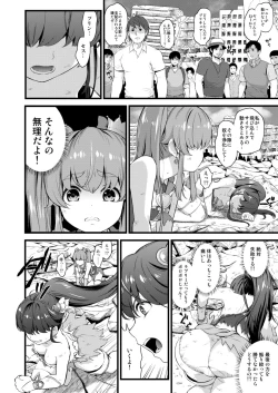 Page 20 of Tekizen Toubou Mashoujo Saiten Soushuuhen