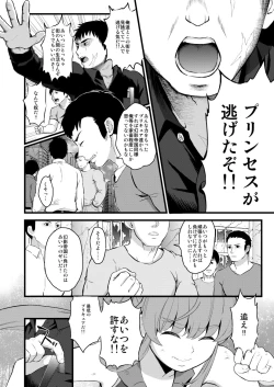 Page 28 of Tekizen Toubou Mashoujo Saiten Soushuuhen