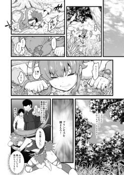 Page 33 of Tekizen Toubou Mashoujo Saiten Soushuuhen