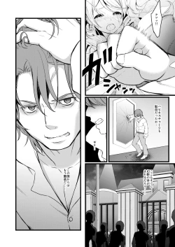 Page 84 of Tekizen Toubou Mashoujo Saiten Soushuuhen