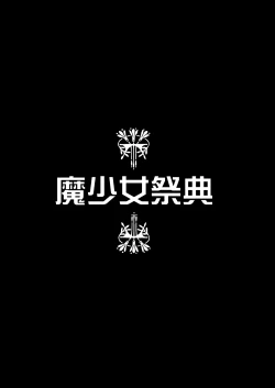 Page 87 of Tekizen Toubou Mashoujo Saiten Soushuuhen