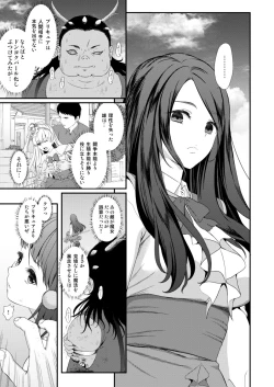 Page 90 of Tekizen Toubou Mashoujo Saiten Soushuuhen