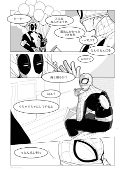 Page 11 of katate no naru hōe