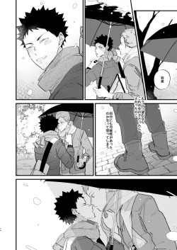 Page 12 of Koibito to Osananajimi no Yuusen Juni