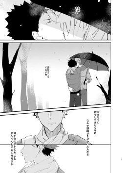 Page 13 of Koibito to Osananajimi no Yuusen Juni