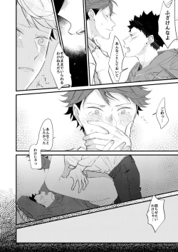 Page 18 of Koibito to Osananajimi no Yuusen Juni