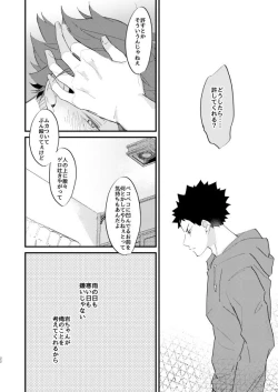 Page 20 of Koibito to Osananajimi no Yuusen Juni