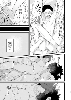 Page 23 of Koibito to Osananajimi no Yuusen Juni