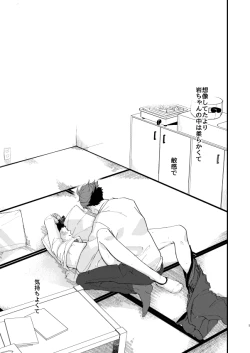 Page 3 of Koibito to Osananajimi no Yuusen Juni