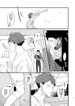 Page 7 of Koibito to Osananajimi no Yuusen Juni