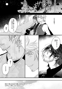 Page 32 of usotsuki no hatsu koi