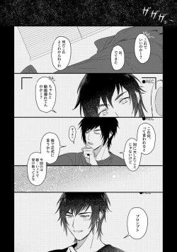 Page 37 of usotsuki no hatsu koi