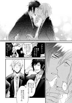 Page 5 of usotsuki no hatsu koi