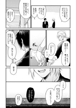 Page 6 of usotsuki no hatsu koi