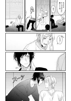 Page 8 of usotsuki no hatsu koi