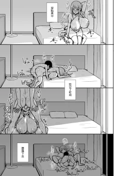 Page 38 of Ara-ara Mama to Seikou | 啊啦啊啦和妈妈性交