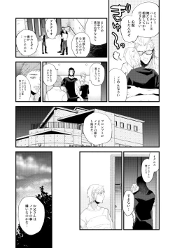 Page 19 of Meguru Makuai no Mukou